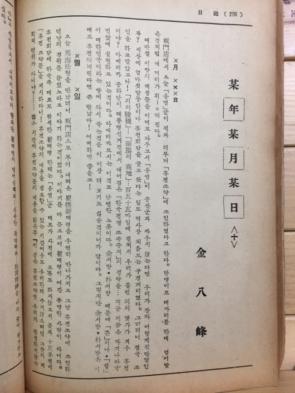 자유문학 (1959년9월호,통권30호)