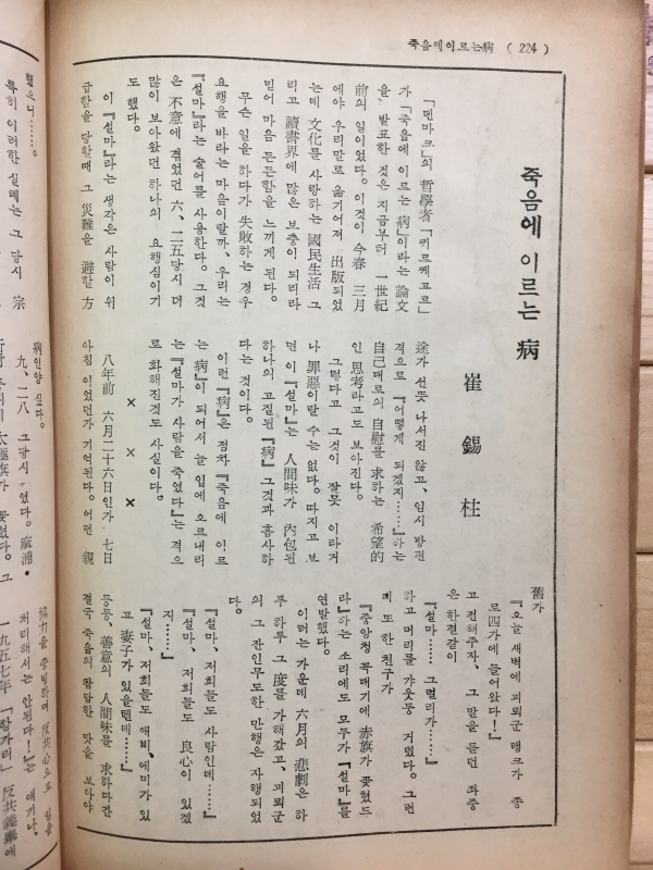 자유문학 (1959년9월호,통권30호)