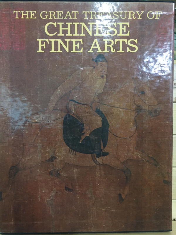 THE GREAT TREASURY OF CHINESE FINE ARTS
