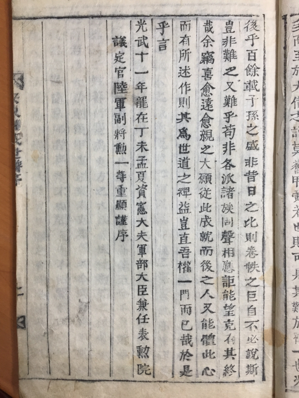 안동권씨세보 (安東權氏世譜) 총49책-1907년 150부 한정본