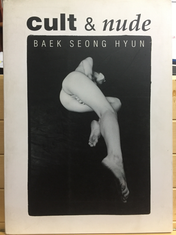 Cult & nude BAEK SEONG HYUN