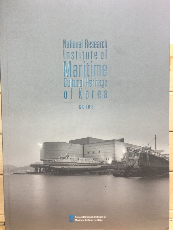 National Research Institute of Maritime Cultural Heritage of Korea