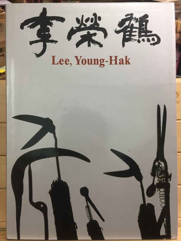 이영학 Lee,Young-Hak