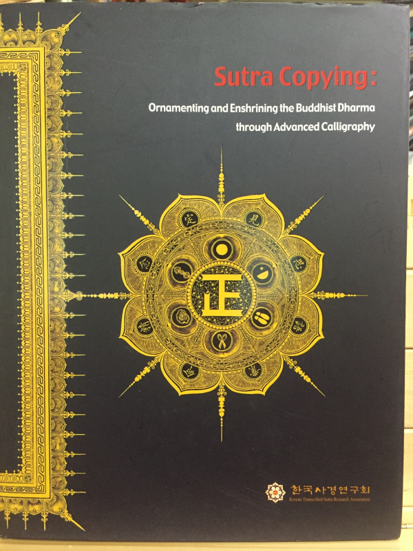 Sutra Copying: Ornamenting and Enshrining the Buddhist Dharma through Advanced Calligraphy