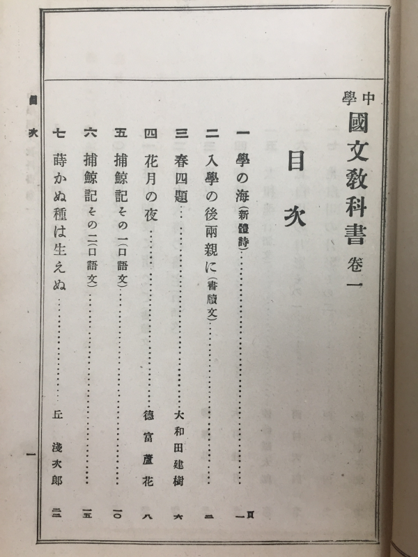 중학국문교과서 수정12판 권1