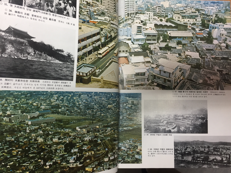 사진으로 보는 한국100년