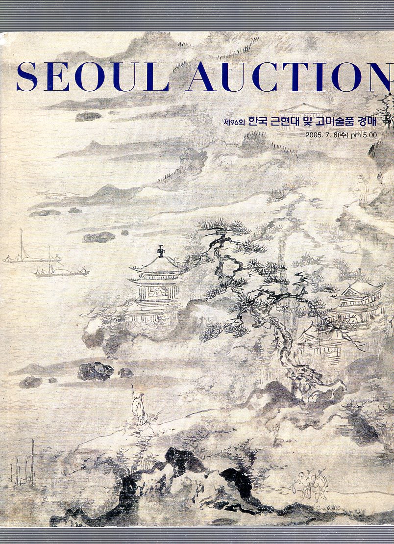 서울옥션 SEOUL AUCTION  제96회 근현대 및 고미술품경매