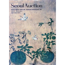 서울옥션 Seoul  Auction  제132회서울옥션 미술품 경매 - KOREAN TRADITIONAL ART
