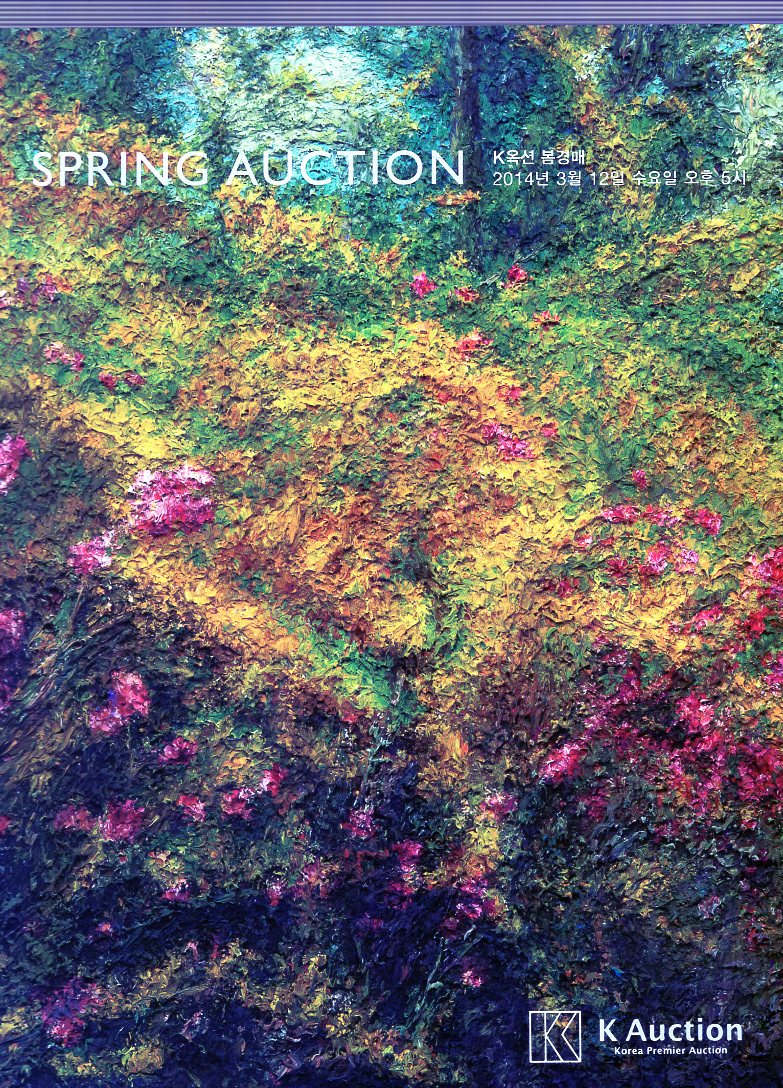 K 옥션 Auction  SPRING AUCTION