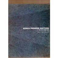 K옥션 제1회 미술품경매 kOREA PREMIER AUCTION
