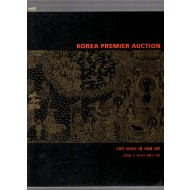 K옥션 200615월 미술품 경매 kOREA PREMIER AUCTION