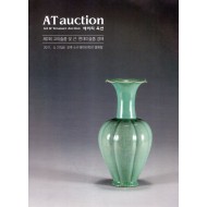 AT auction 제2회 고미술품 및 근.현대미술품 경매