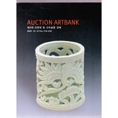 AUCTION ARTBANK  제3회 근현대 및 고미술품 경매