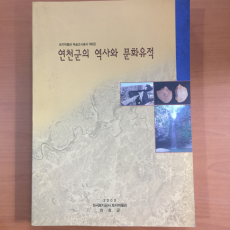 연천군의 역사와 문화유적