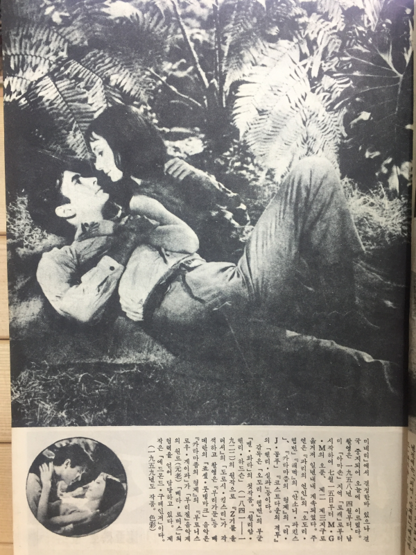 국제영화(1959년12월호,통권153호)