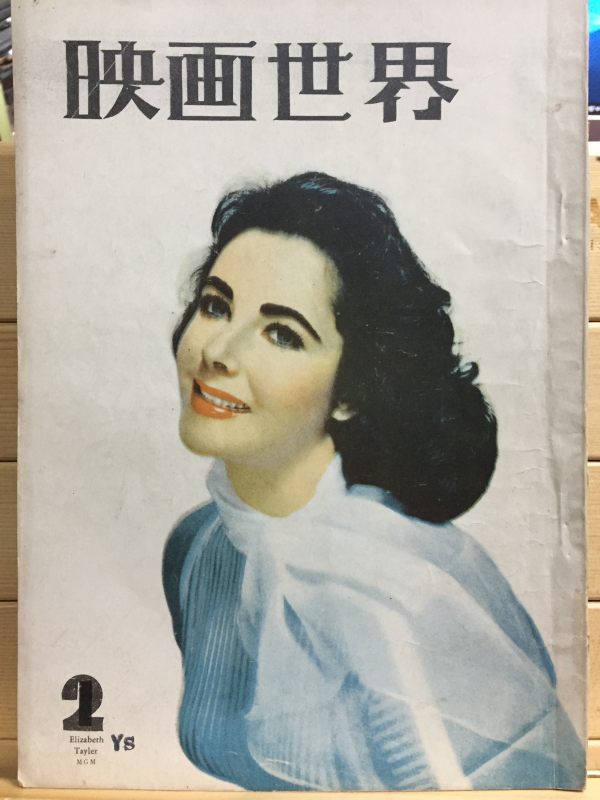 영화세계 (1957년2월호,통권13호)