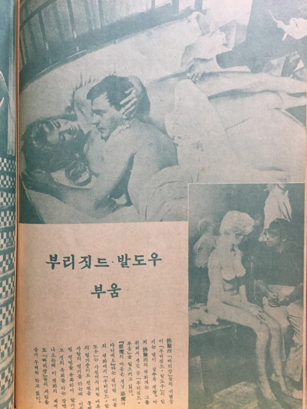 영화세계 (1958년6,7월호,통권23호)