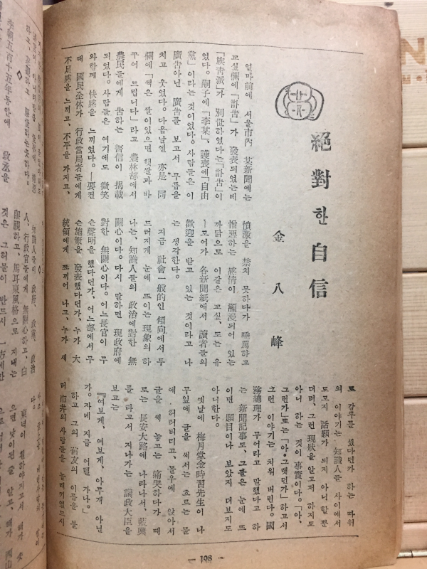 문학예술 (창간호,1954년4월호 ~ 1957년1월호) 총32권