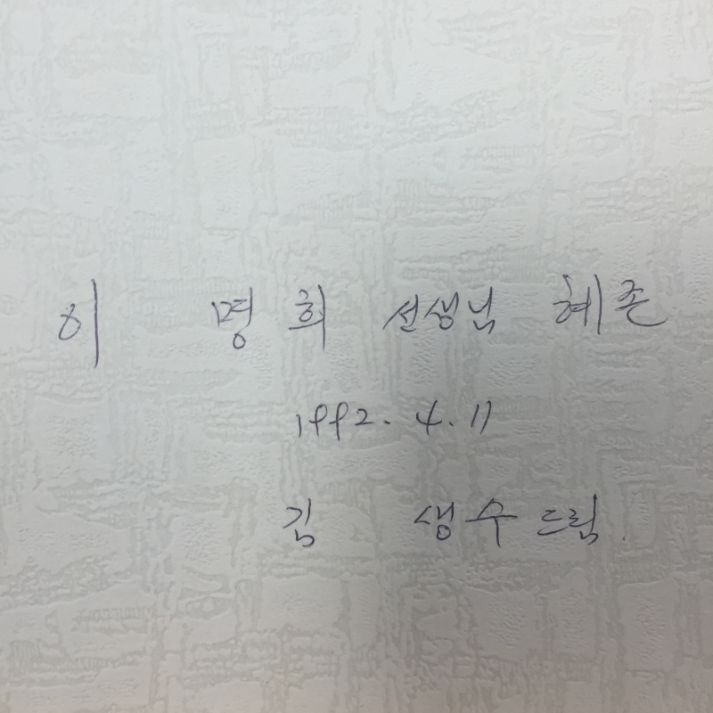 김생수 수중사진집 또 하나의 지구