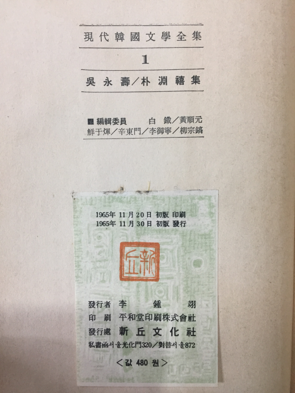 현대한국문학전집(1~16권) 총16권