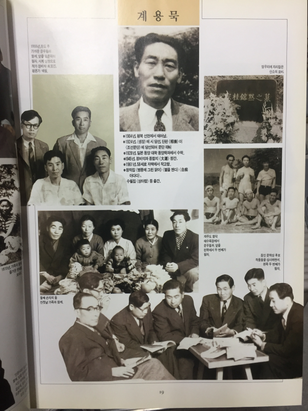 사진으로 보는 한국문단 80년