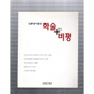 김종영미술관 학술+비평 창간호(2011년12월호)