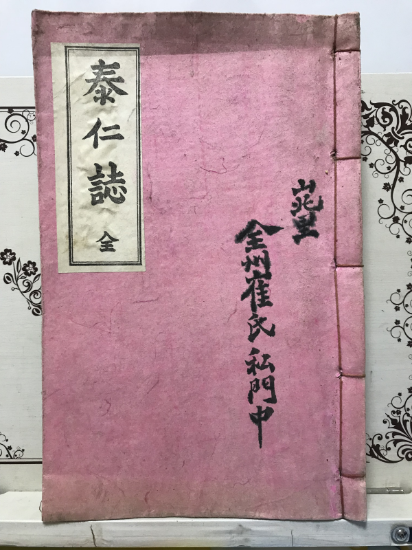 태인지(泰仁誌),1965년