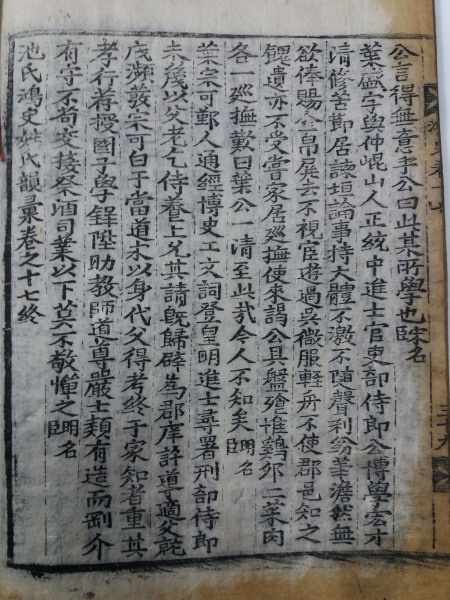 홍사(鴻史)17권17책-1750년