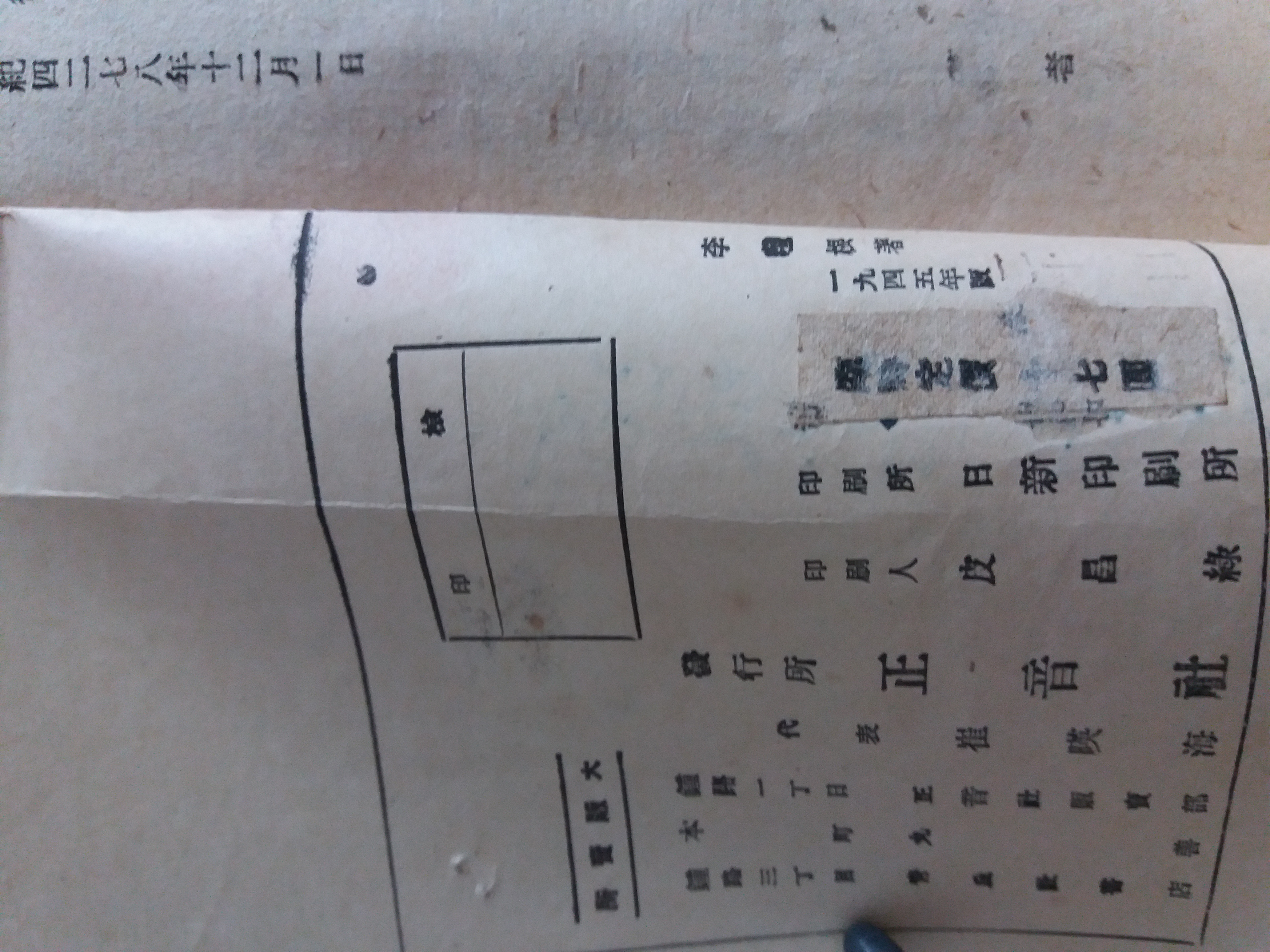 조선최근세사(이선근1945)