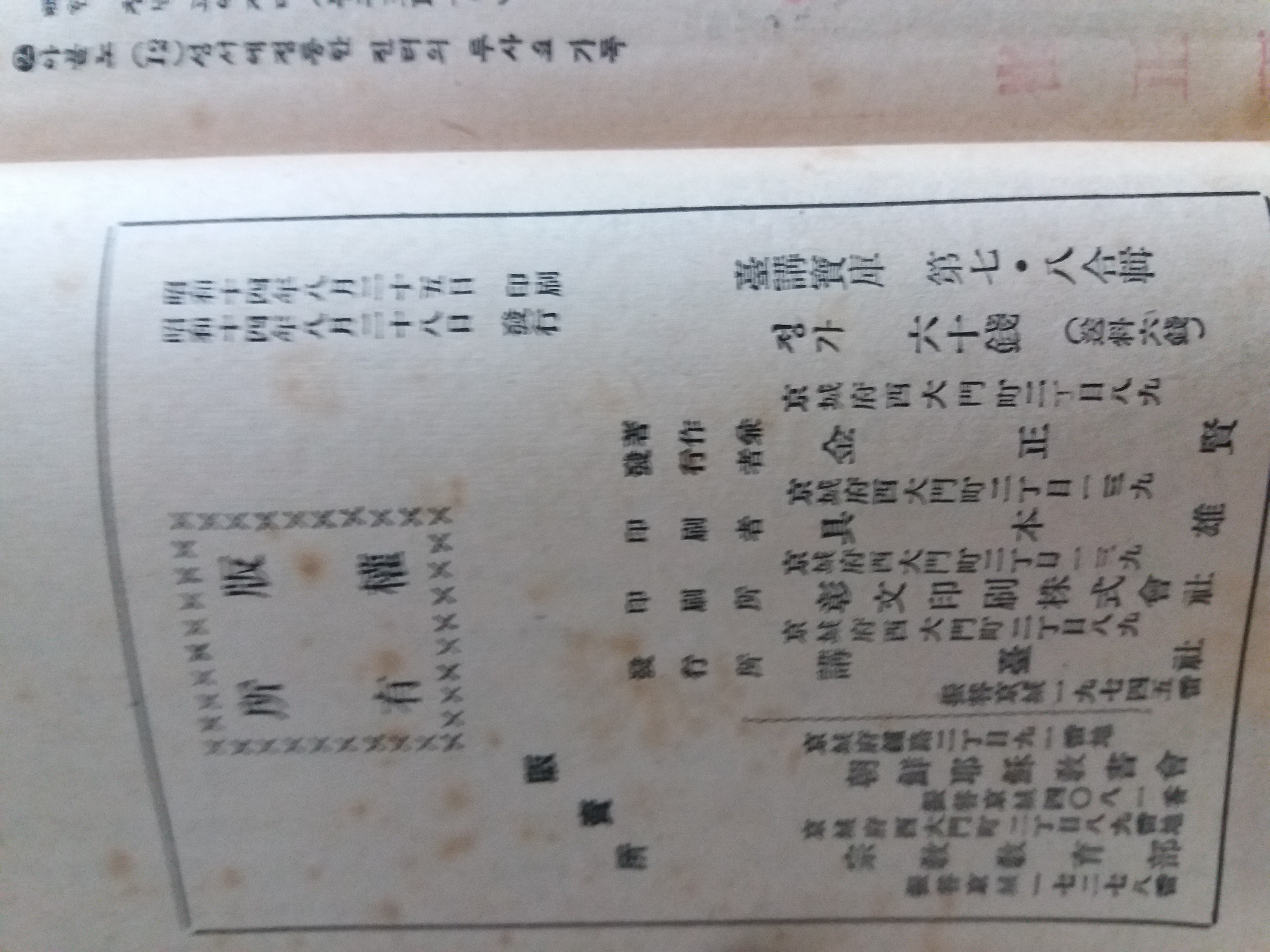 강대보고(講臺寶庫,김정현1939)