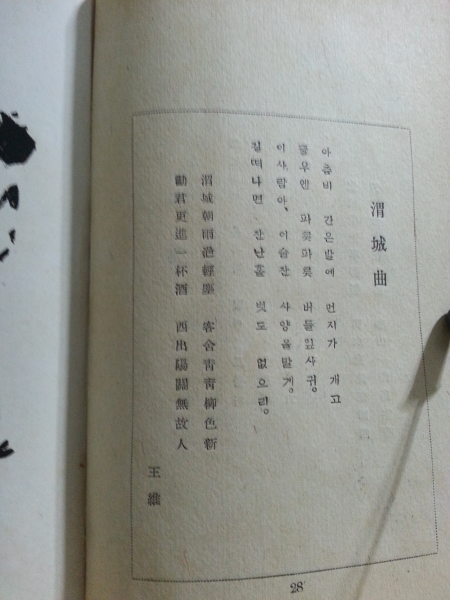 망우초 (김억 역,1943)