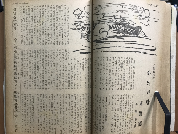 야담 (1959년2월호)