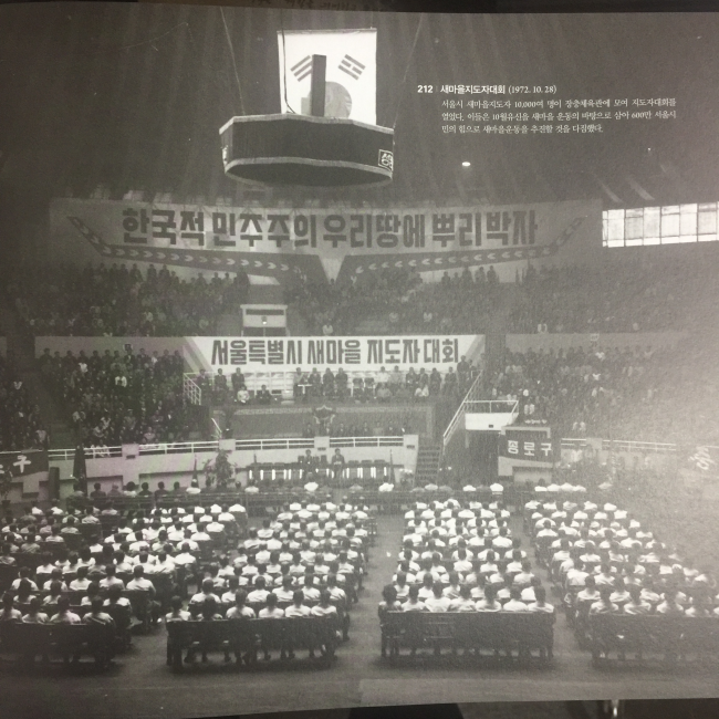 두더지 시장 양택식 1(1970-1972): 서울시정사진기록총서 5