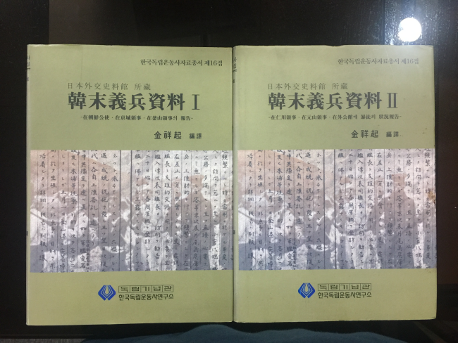 한말의료자료 1,2 (2책) - 일본외교사료관 소장