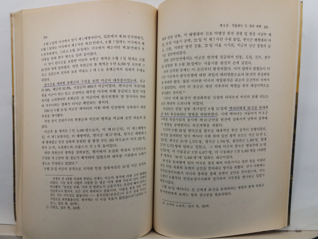 다시 쓰는 한국 현대사, 1,2(2책)