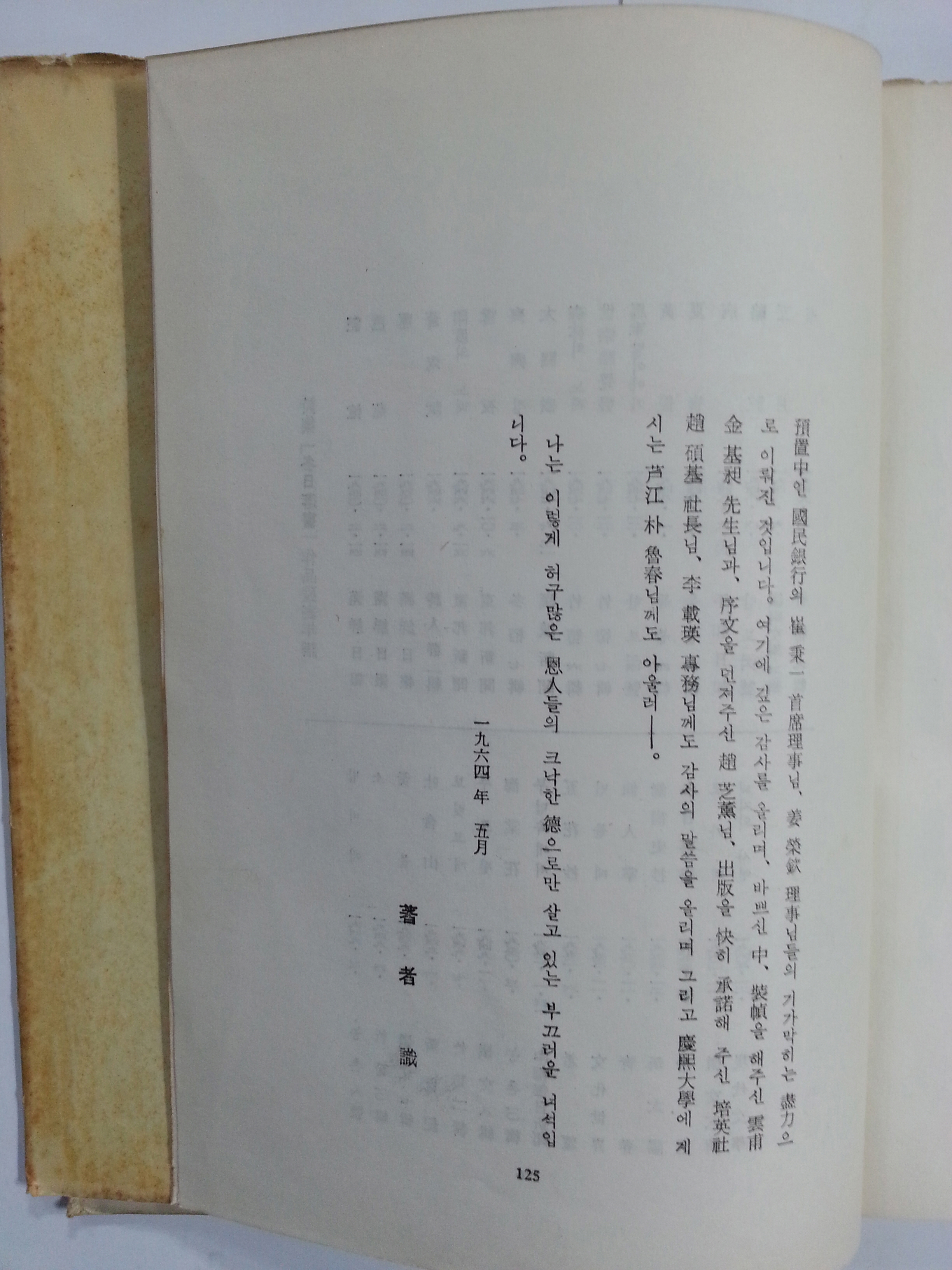 동일낙서冬日落書  (성기원 제2시집, 1964년)