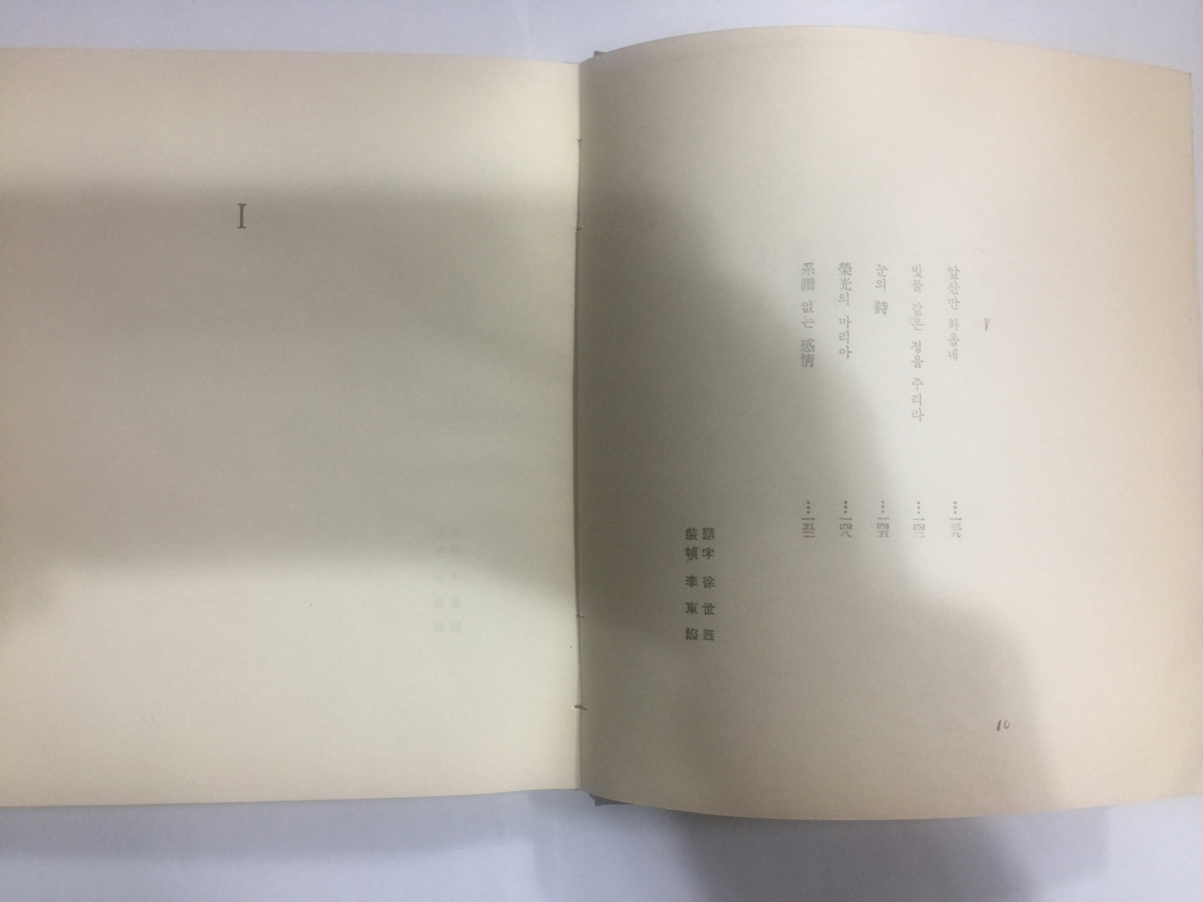 정념情念의 기旗 (김남조金南祚 제4시집, 1960년초판)