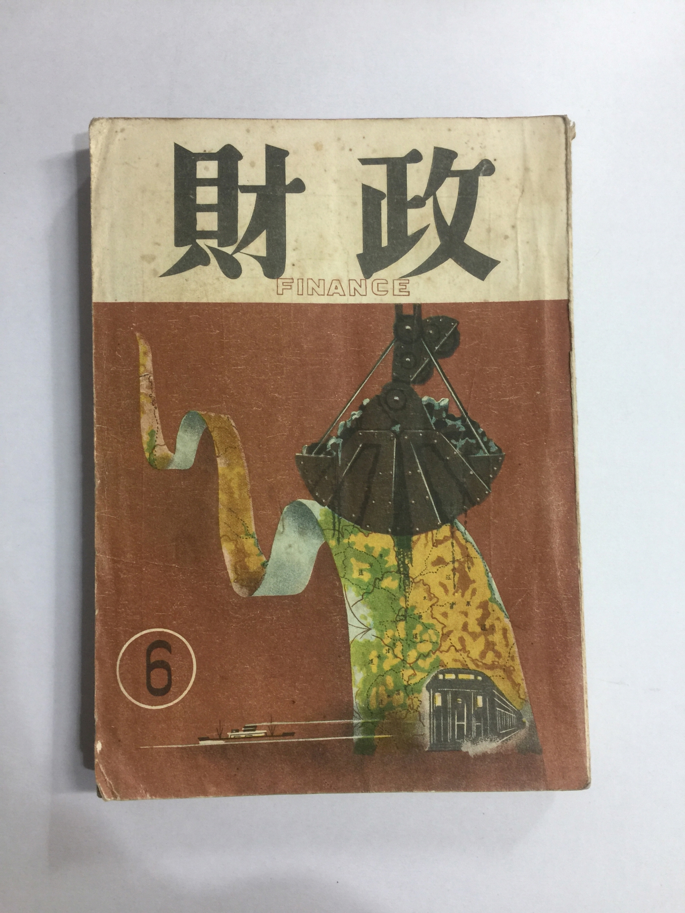 재정 6월호 (1956년)