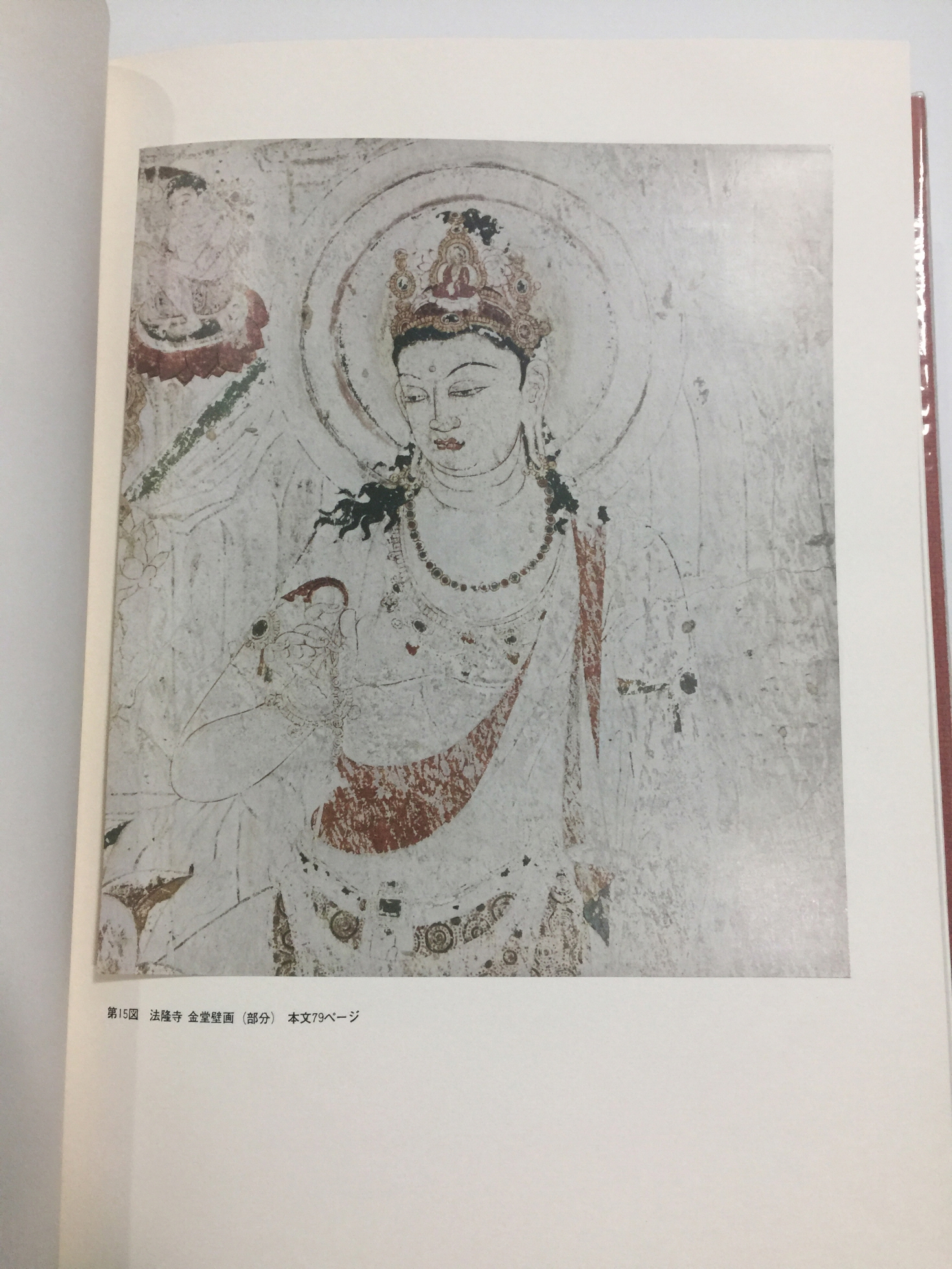 조선문화사朝鮮文化史 2책