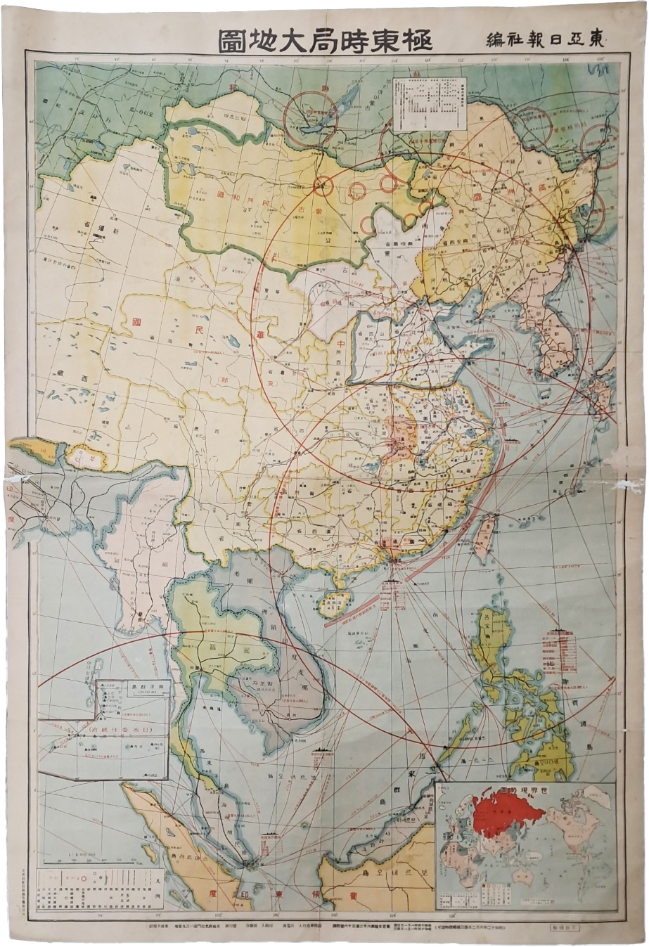 [28] 극동시국대지도 極東時局大地圖