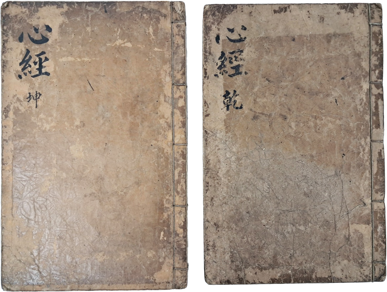 [5] 내사(內賜) 도장이 있는 금속활자본 [심경부주 心經附註] 4권 2책 완질