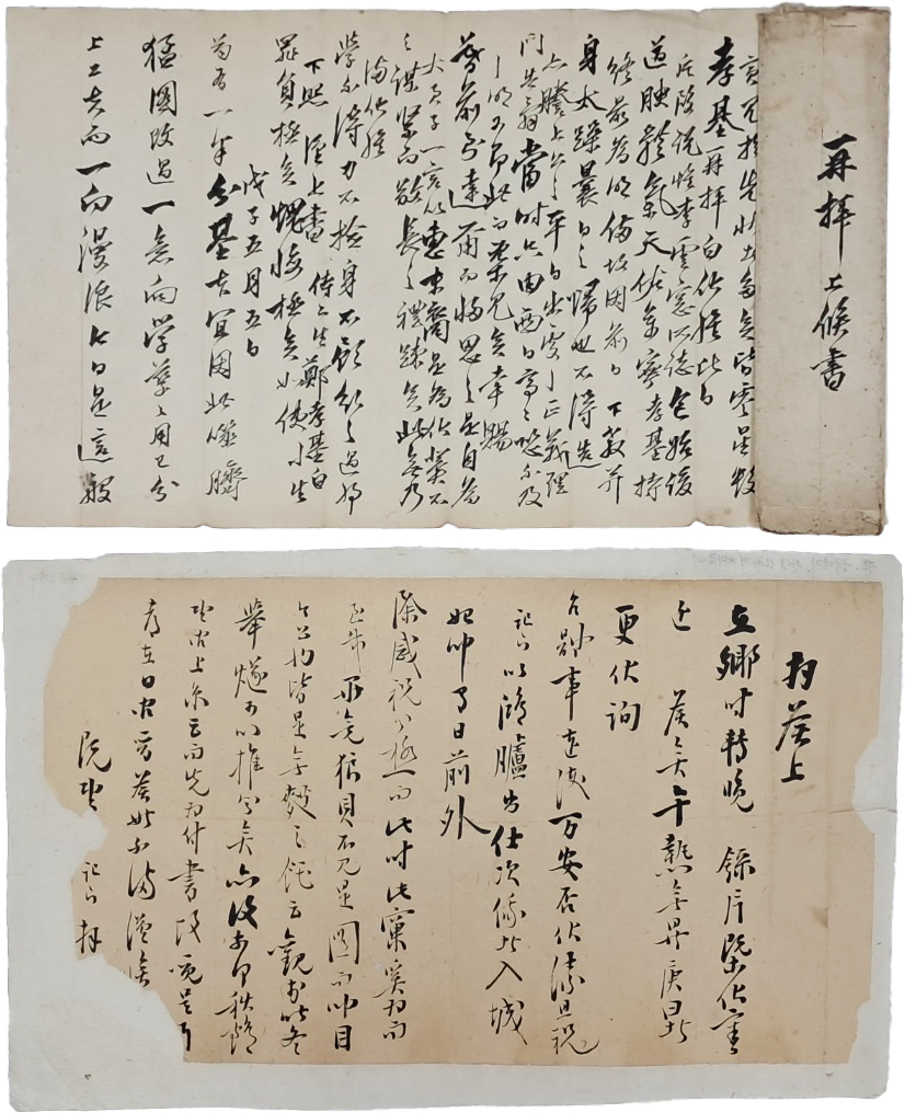 [151] 독립운동가 정이형(鄭伊衡)의 부친이며, 평북 의주의 대부호인 정효기(鄭孝基) 간찰 2점