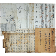 [162] 선산부(善山府) 순치연간(順治年間) 조익구(趙益久) 갑과(甲科) 탐화(探花) 교지 등 양주(楊洲) 조씨(趙氏) 한 집안 문서 6종 28점 일괄