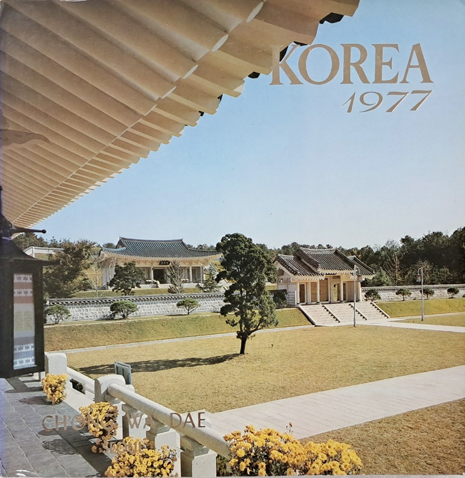 [22] 청와대 미사용 다이어리 [한국 Korea]