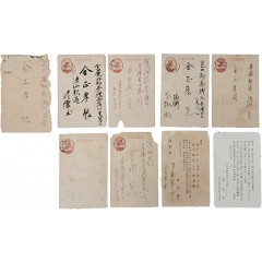 [33] 일제강점기 실체엽서 6점과 축하장, 청첩장, 피봉 합 9점