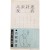 [45] 고은 시선(高銀詩選) [부활 復活]