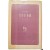 [80] 박목월(朴木月) 자작시 해설(自作詩解說) [보라빛 소묘(素描)]