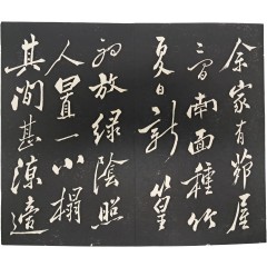 [83] 정판교 제서(鄭板橋題書) 탁본