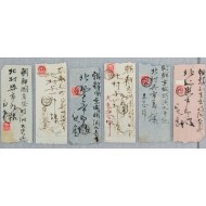 [103] 명치29년 ‘朝鮮 京城’ 소인이 찍힌 실체봉피 6점
