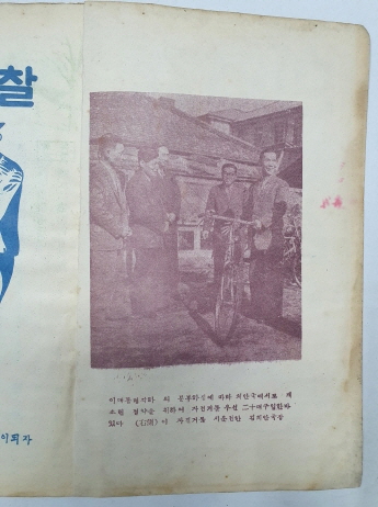 민주경찰(1956.2, 통권60호)